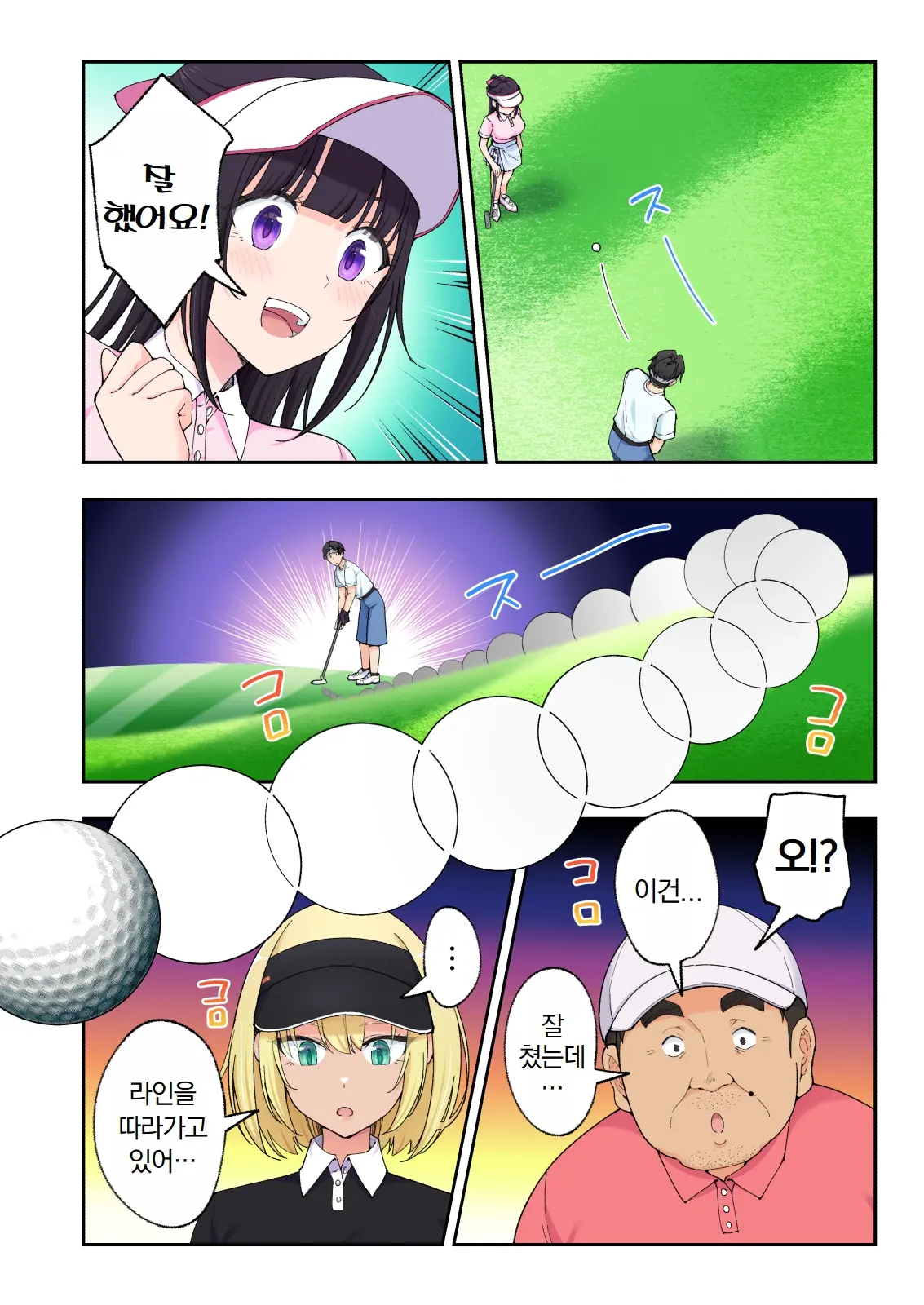 스파 카이리쿠아 1~3.5